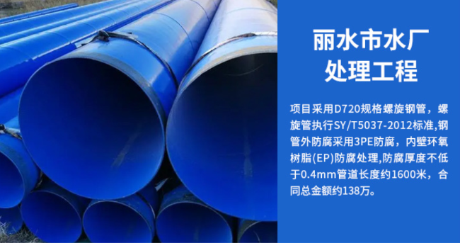 海南丽水水处理管道工程